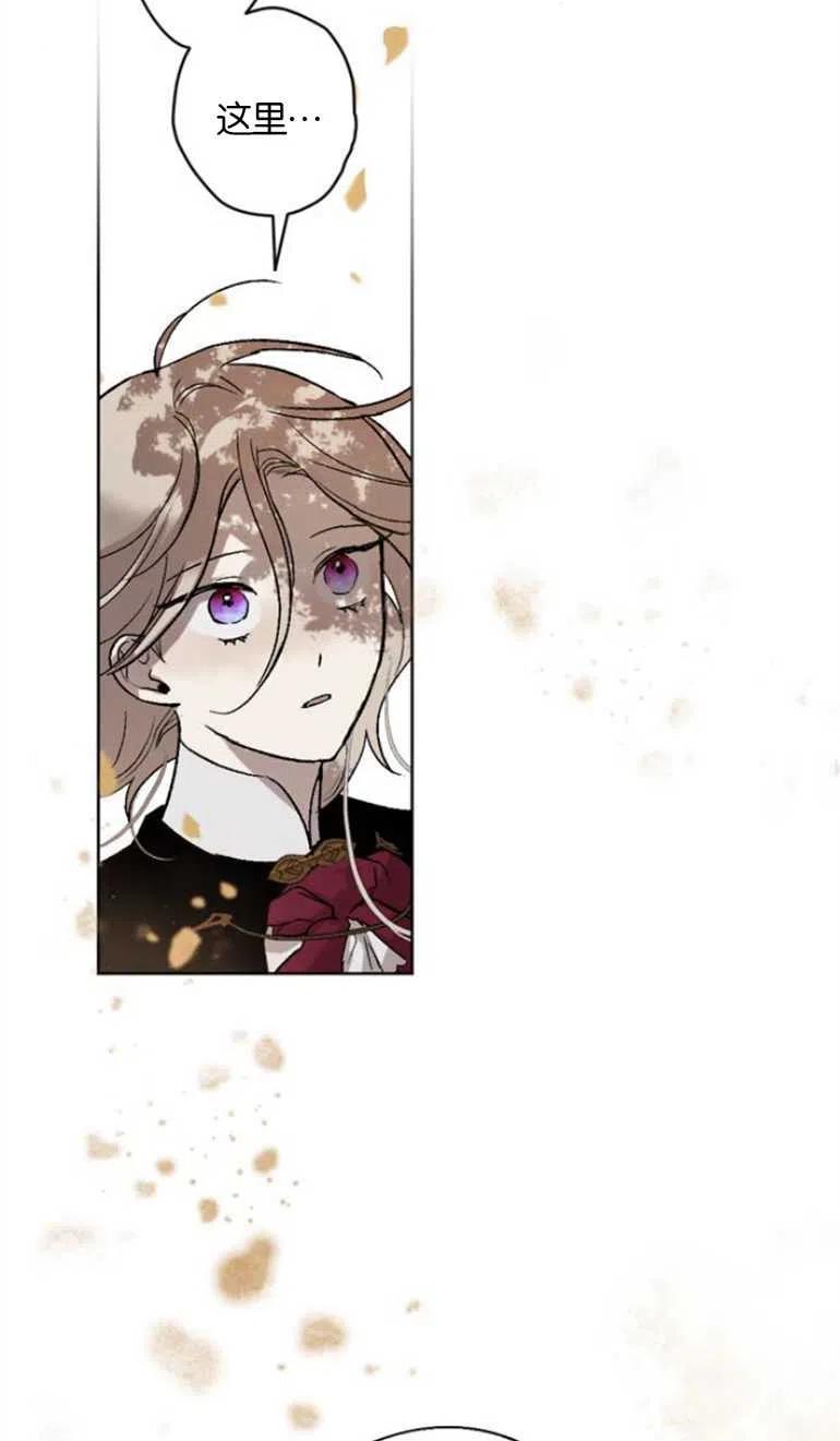 魔王的告白 - 第12话 - 第42张图