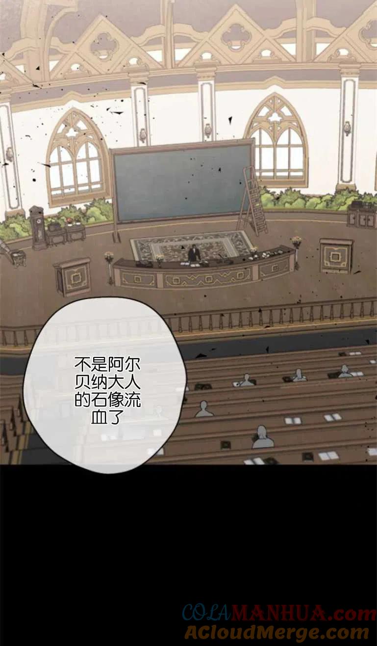 魔王的告白 - 第13话 - 第22张图