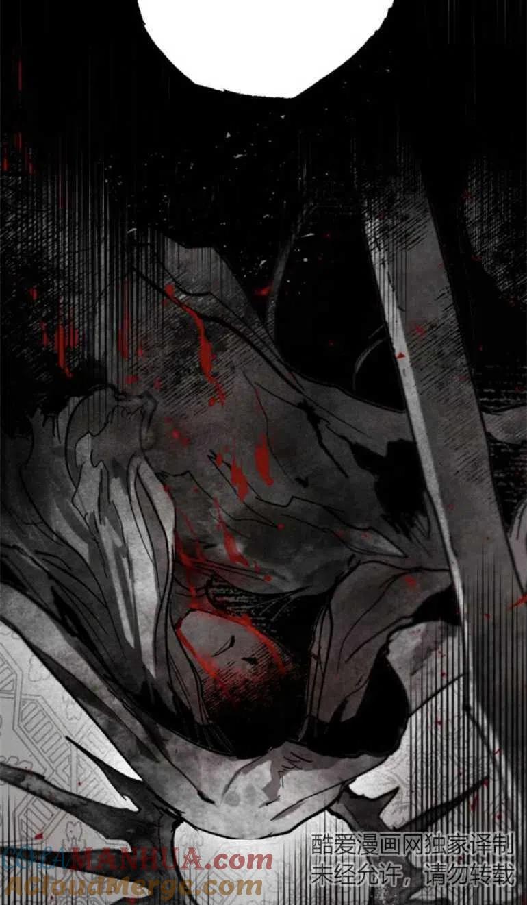 魔王的告白 - 第13话 - 第4张图