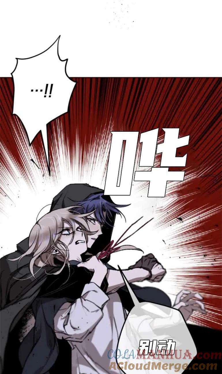 魔王的告白 - 第13话 - 第55张图