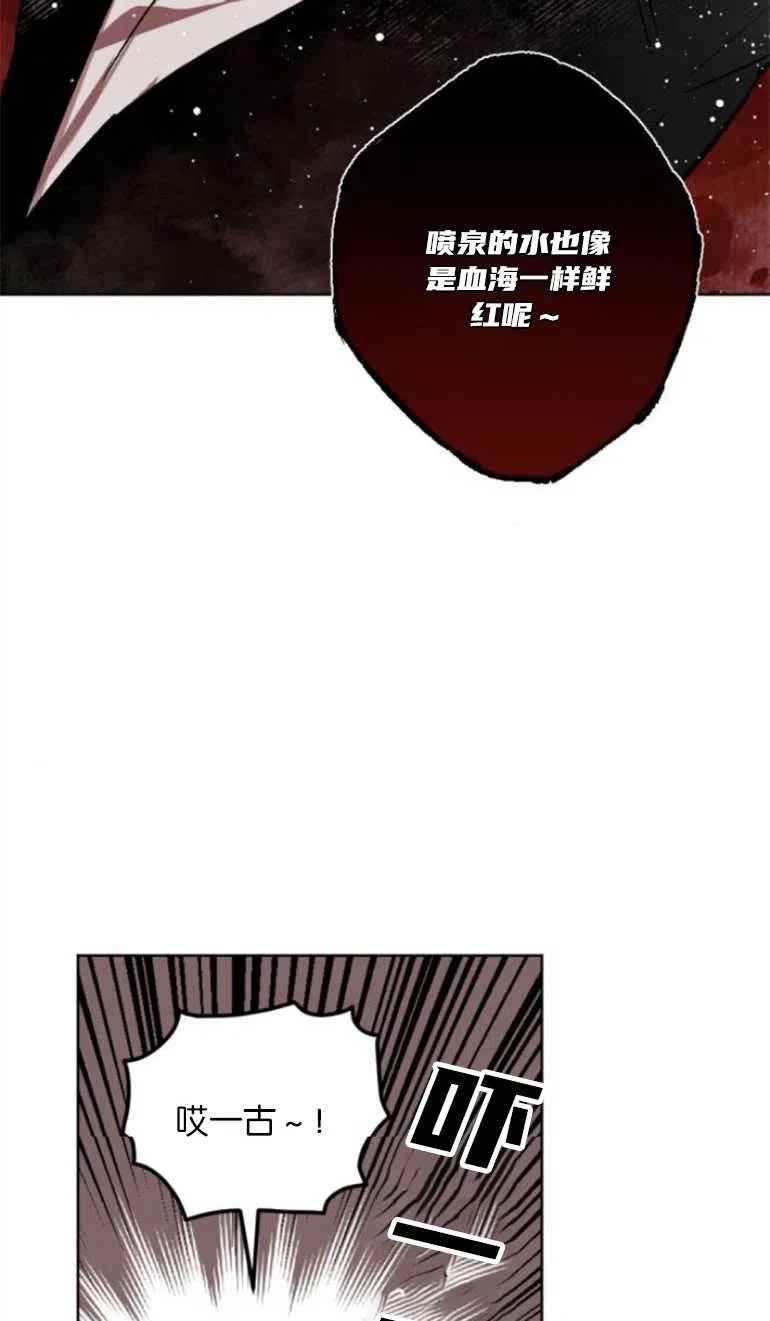 魔王的告白 - 第13话 - 第12张图