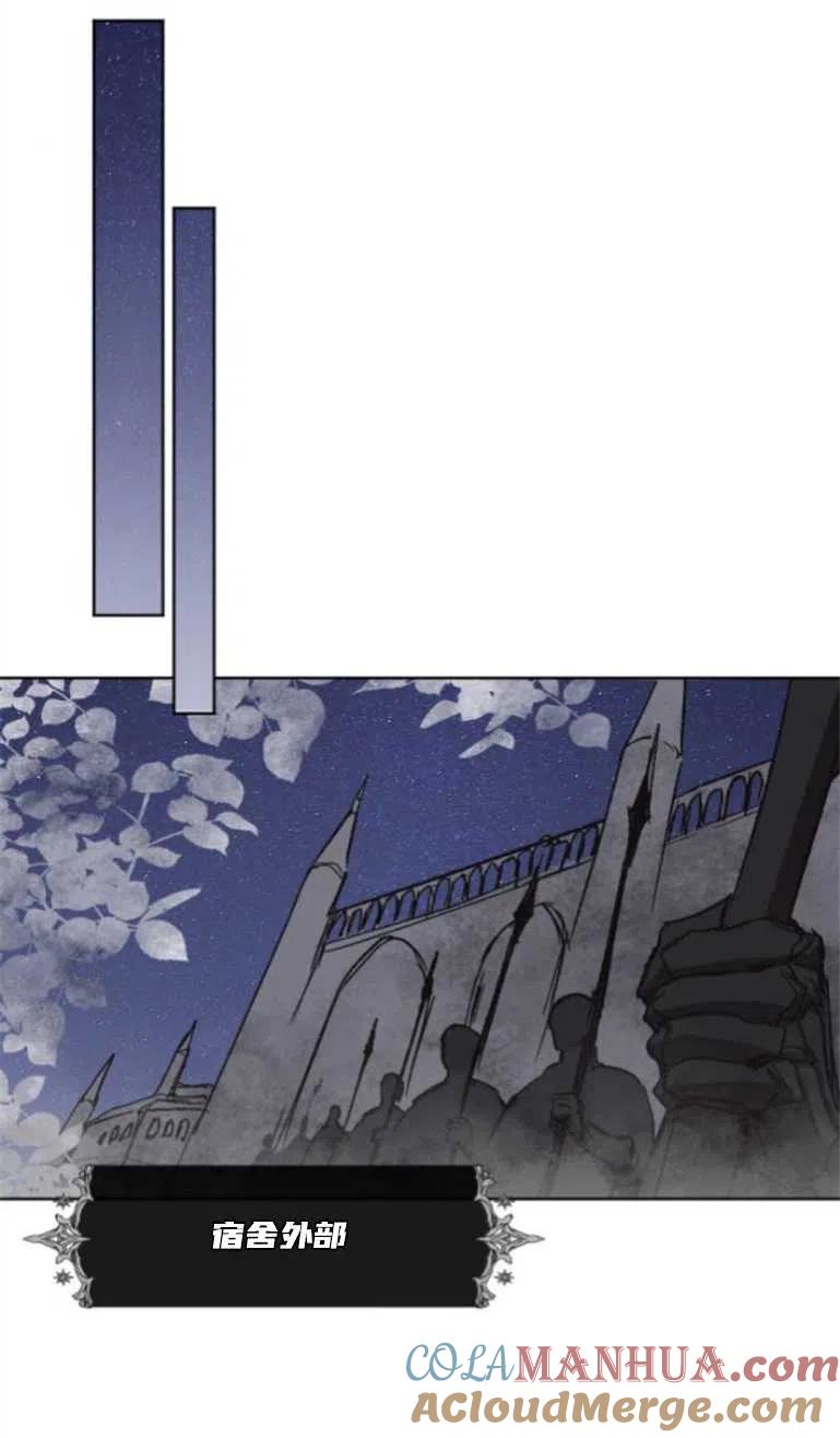 魔王的告白 - 第13话 - 第40张图