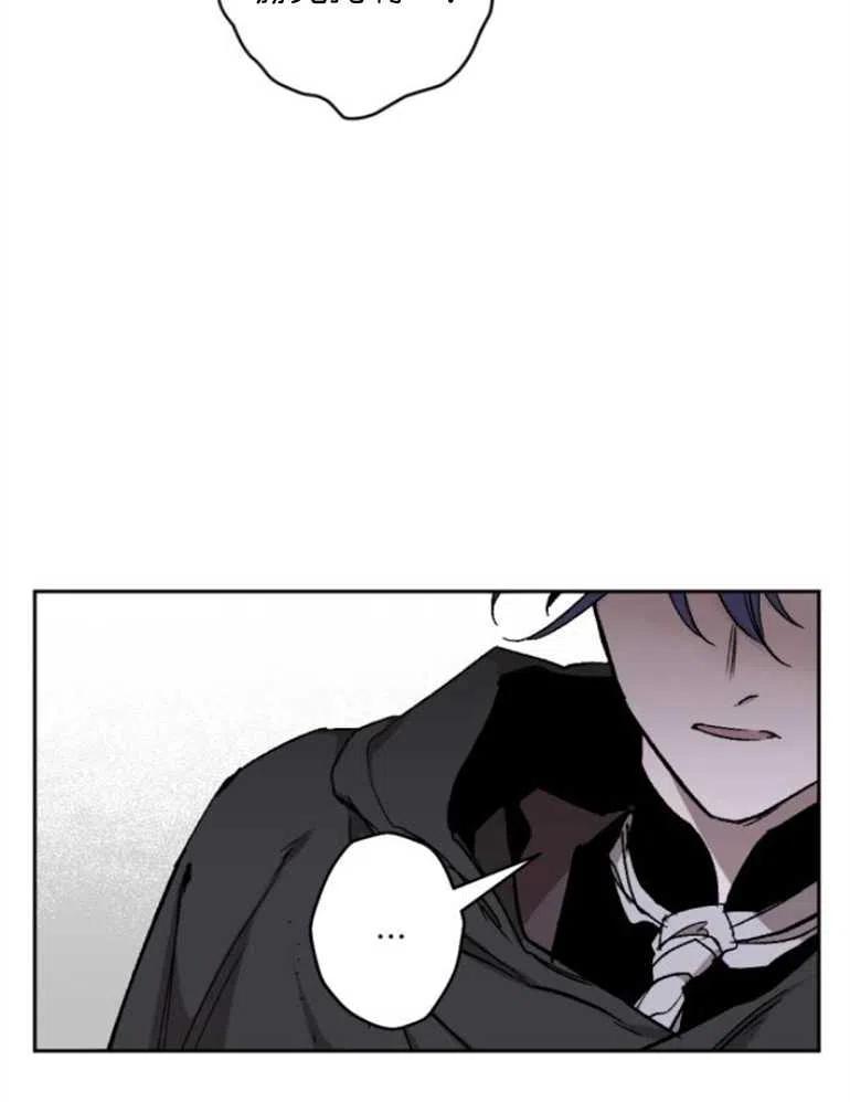 魔王的告白 - 第13话 - 第74张图