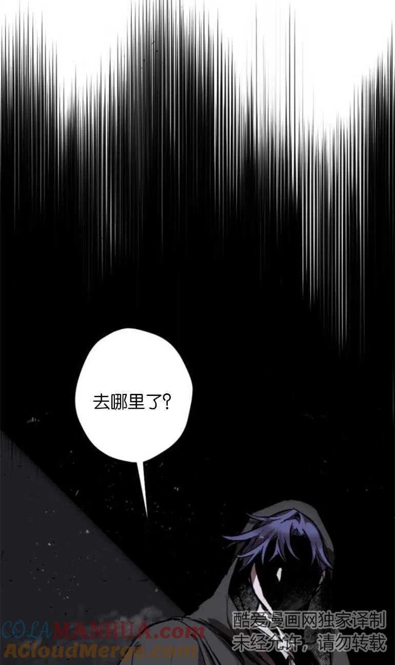 魔王的告白 - 第13话 - 第52张图