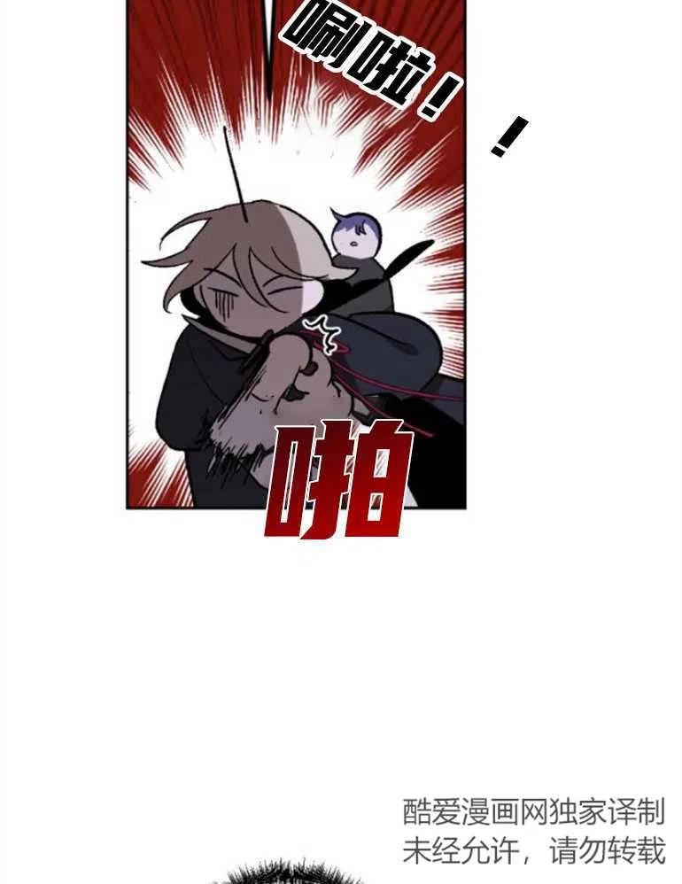 魔王的告白 - 第13话 - 第72张图