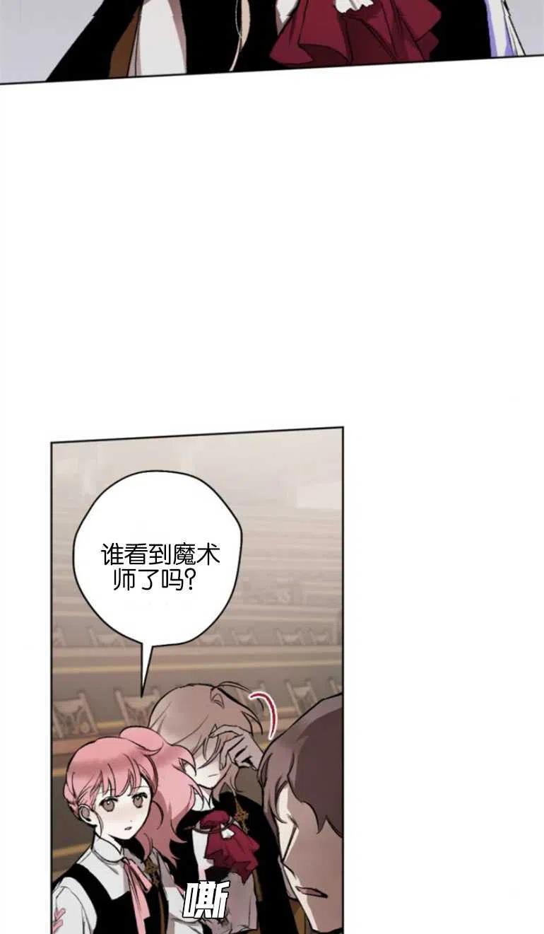 魔王的告白 - 第13话 - 第2张图