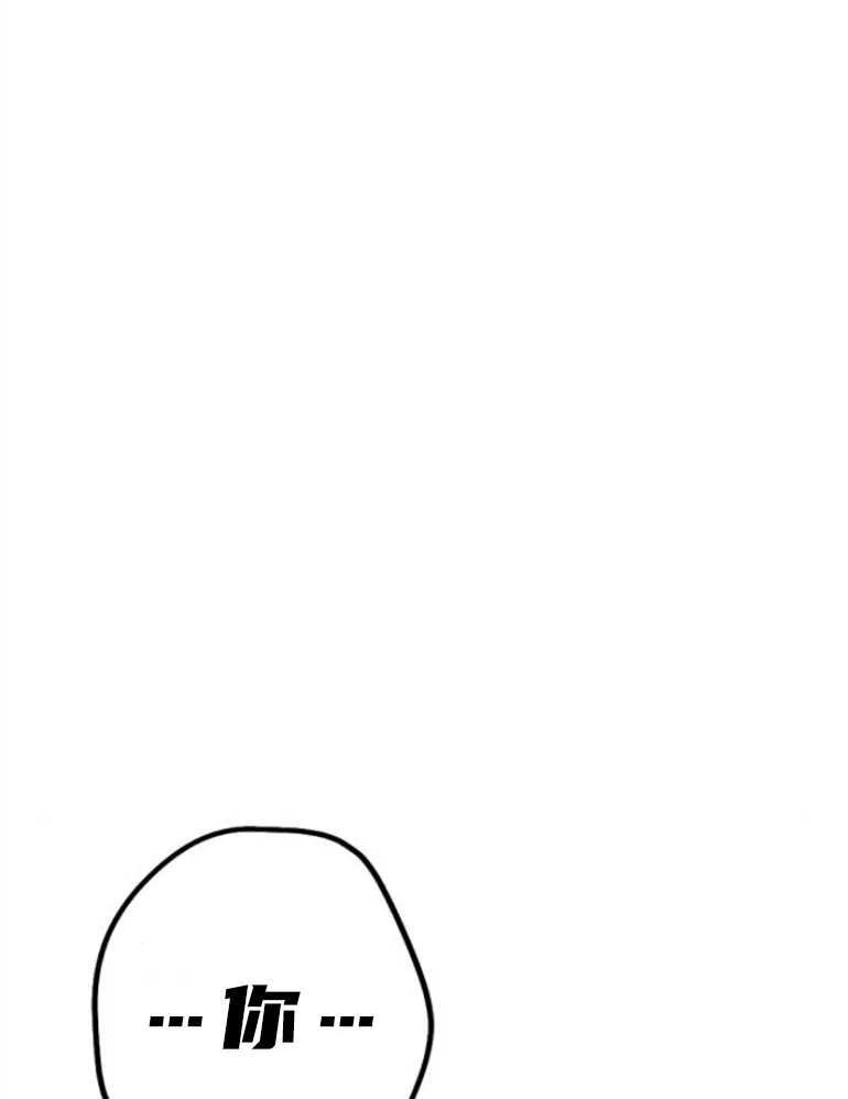 魔王的告白 - 第13话 - 第75张图