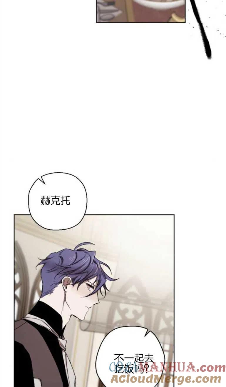 魔王的告白 - 第13话 - 第34张图