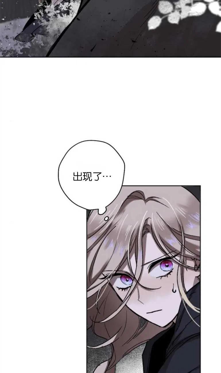 魔王的告白 - 第13话 - 第45张图