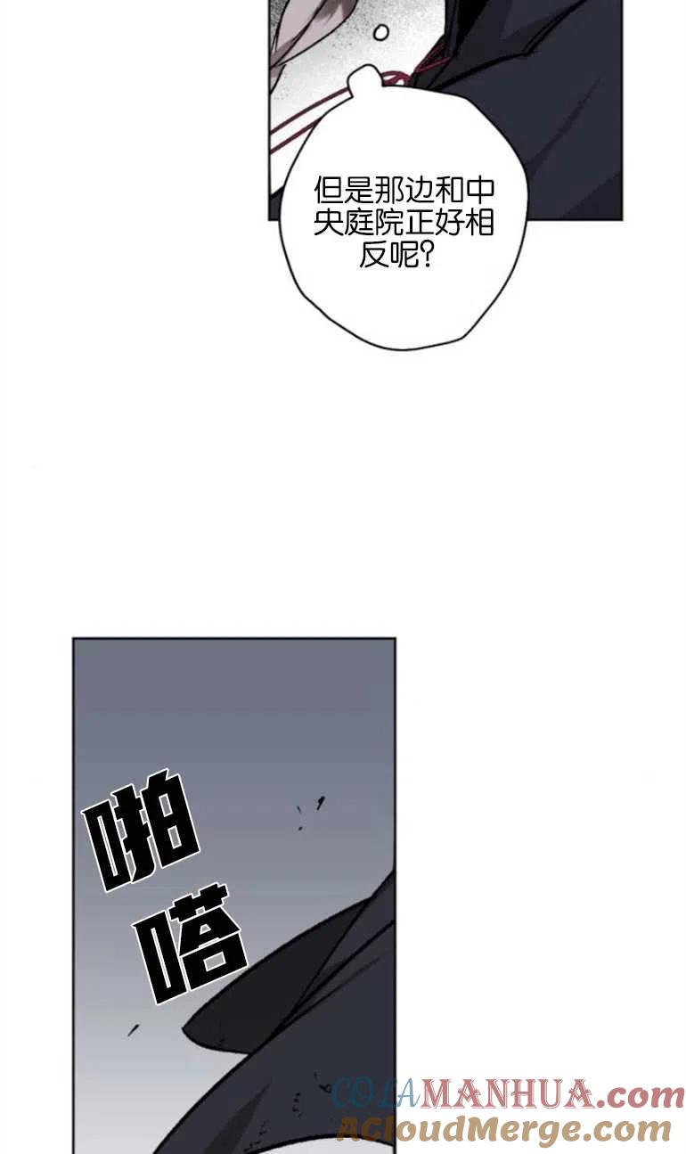 魔王的告白 - 第13话 - 第46张图