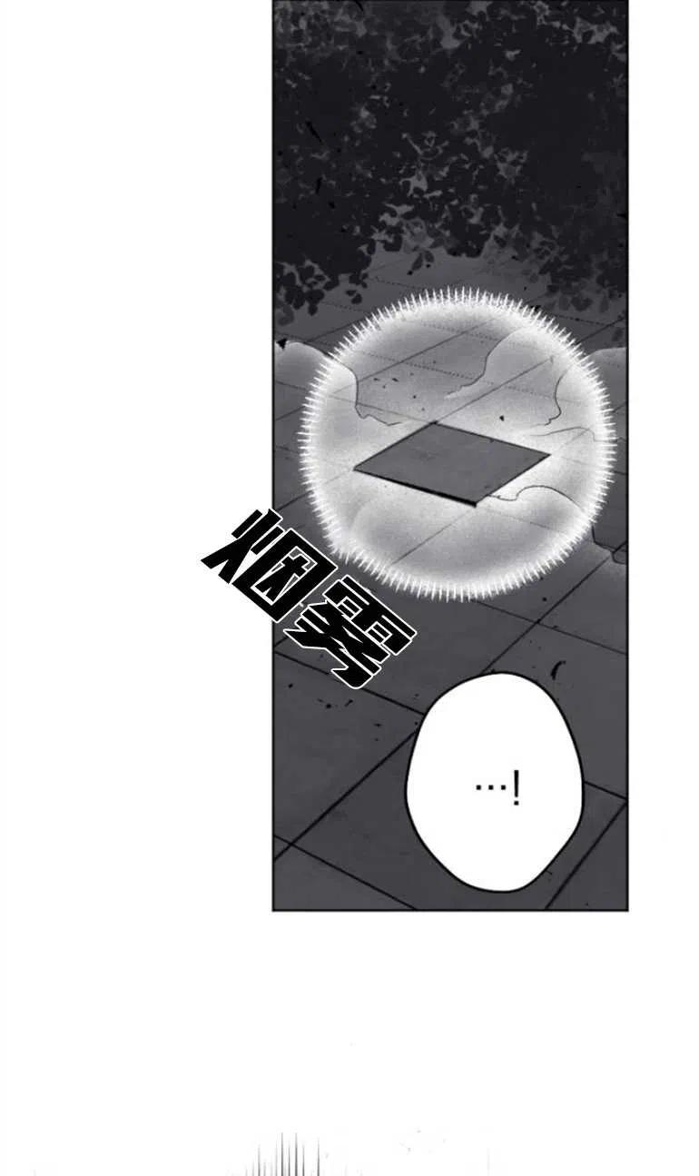 魔王的告白 - 第13话 - 第51张图