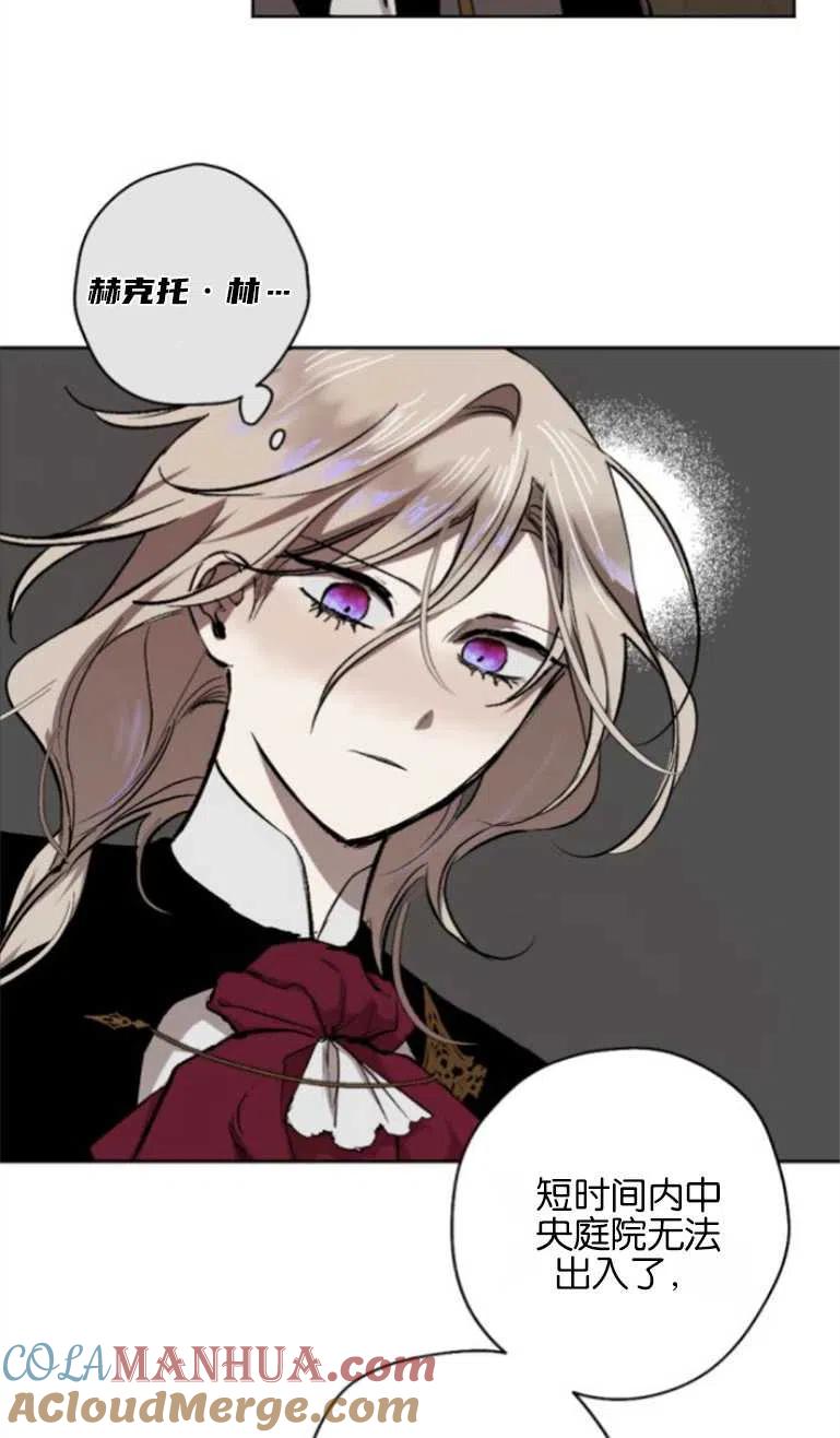 魔王的告白 - 第13话 - 第25张图