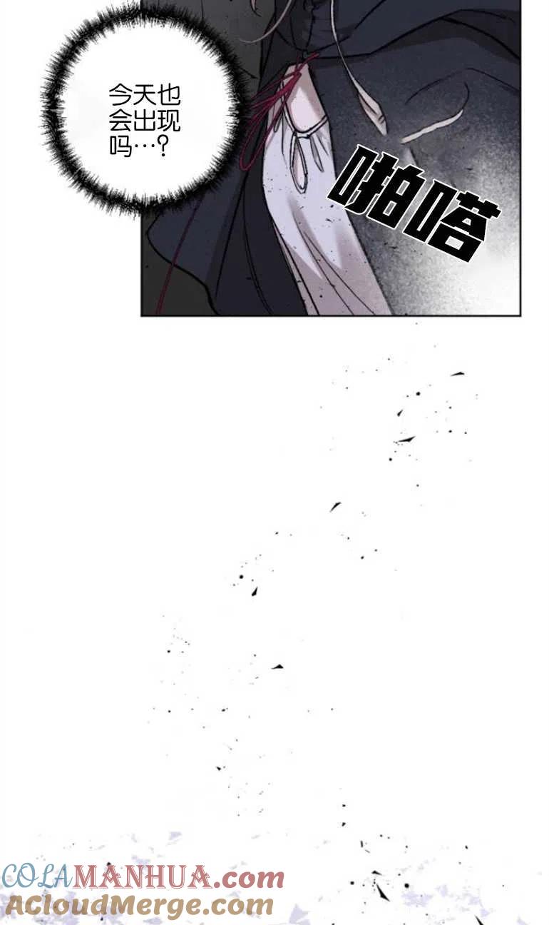 魔王的告白 - 第13话 - 第43张图