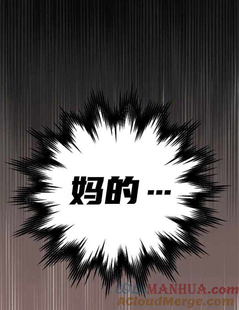 魔王的告白 - 第13话 - 第79张图