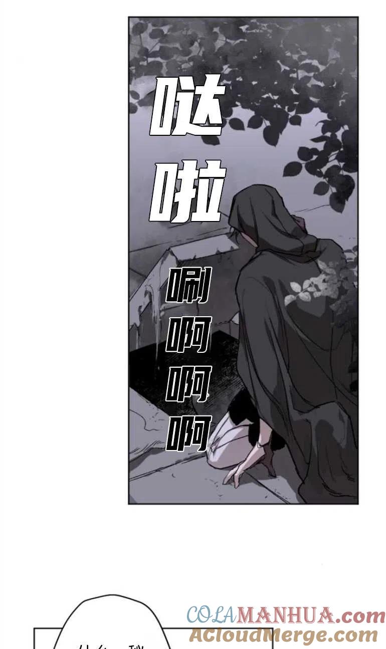 魔王的告白 - 第13话 - 第49张图