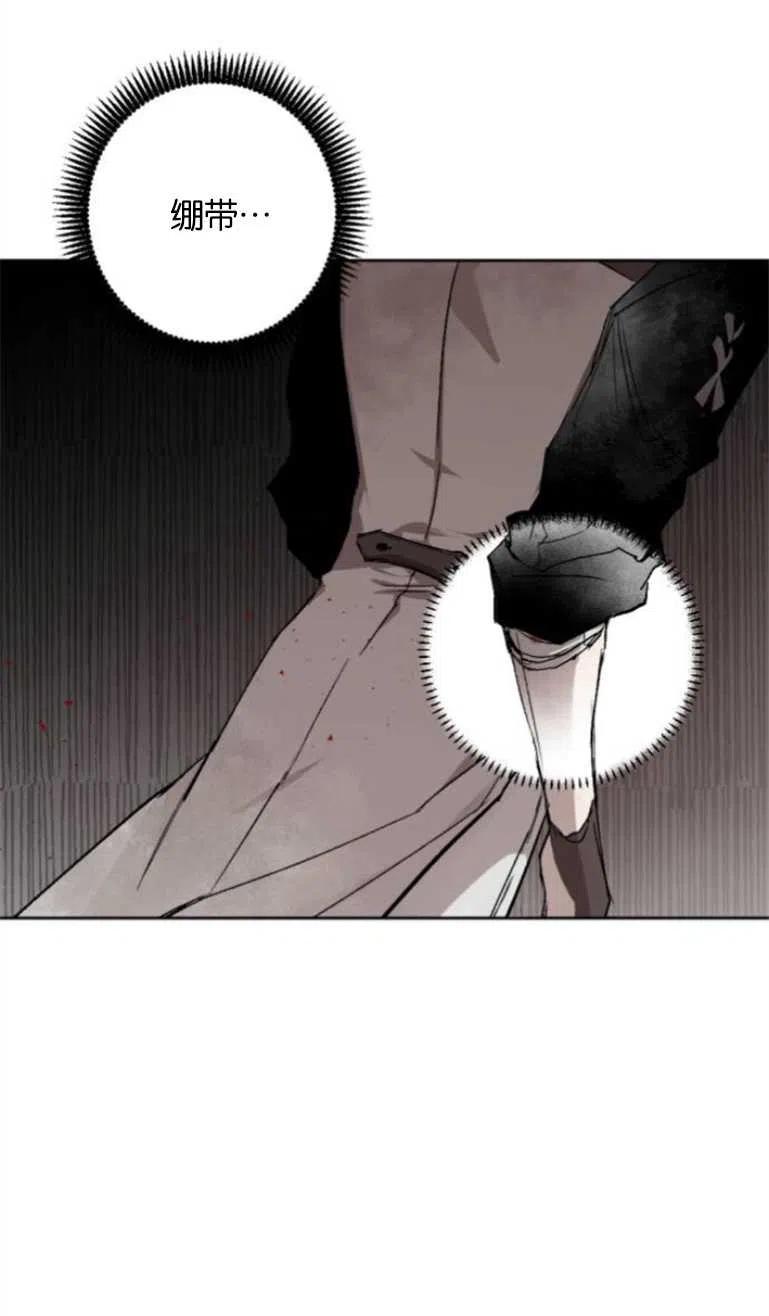 魔王的告白 - 第13话 - 第39张图