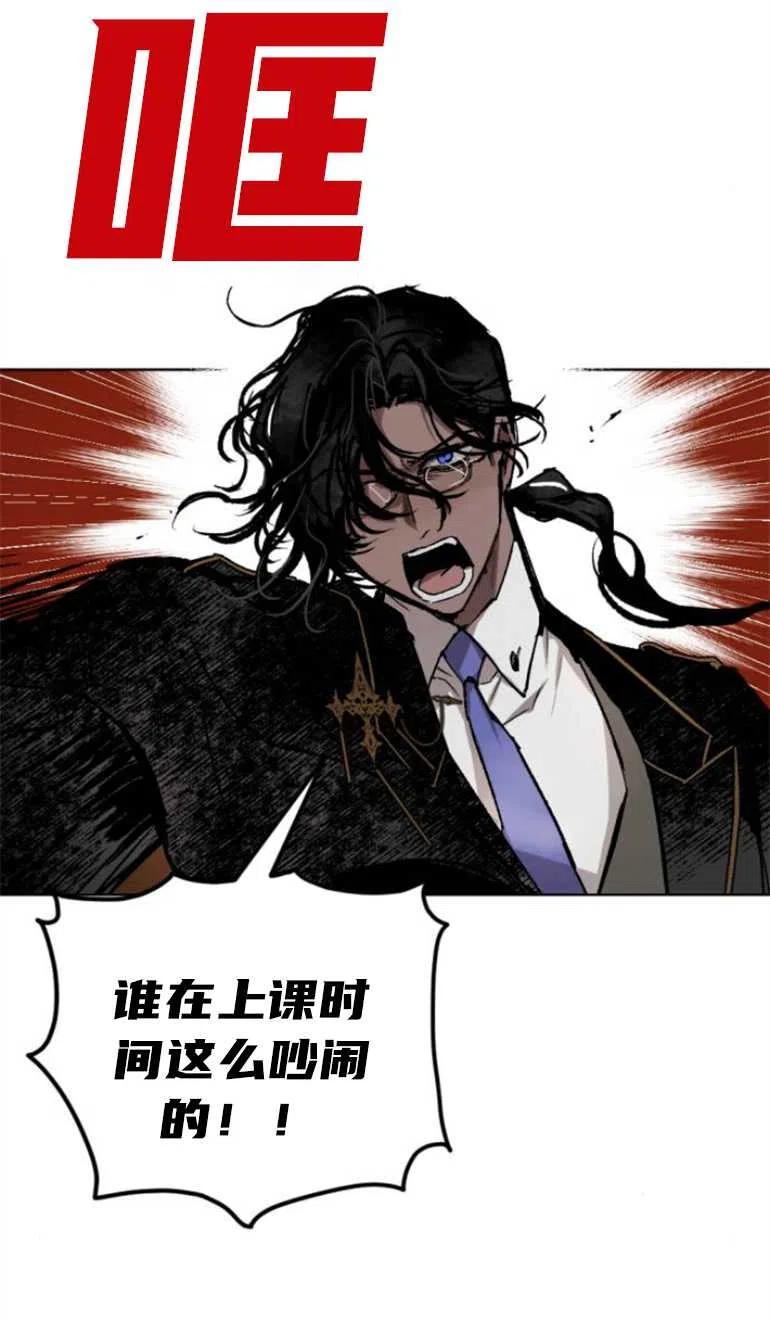 魔王的告白 - 第13话 - 第17张图