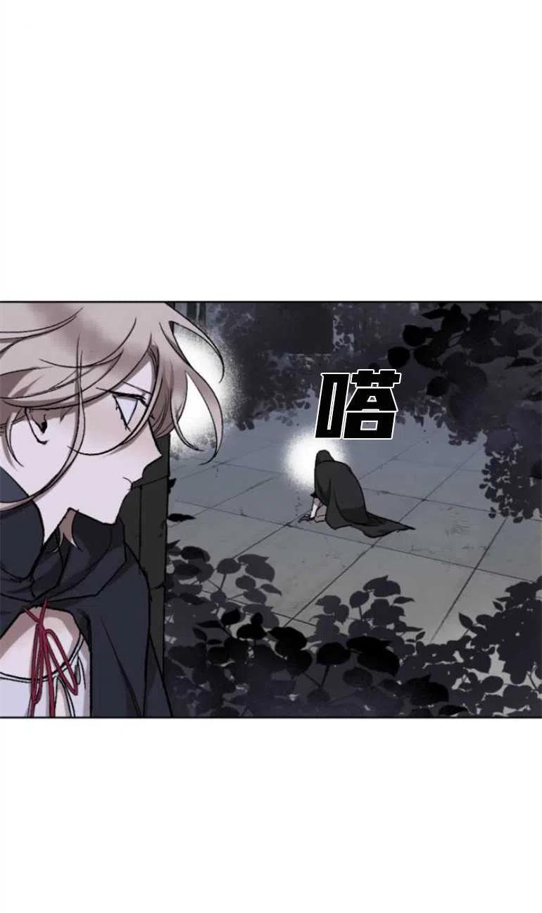 魔王的告白 - 第13话 - 第48张图