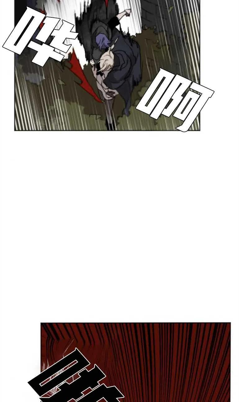 魔王的告白 - 第13话 - 第57张图