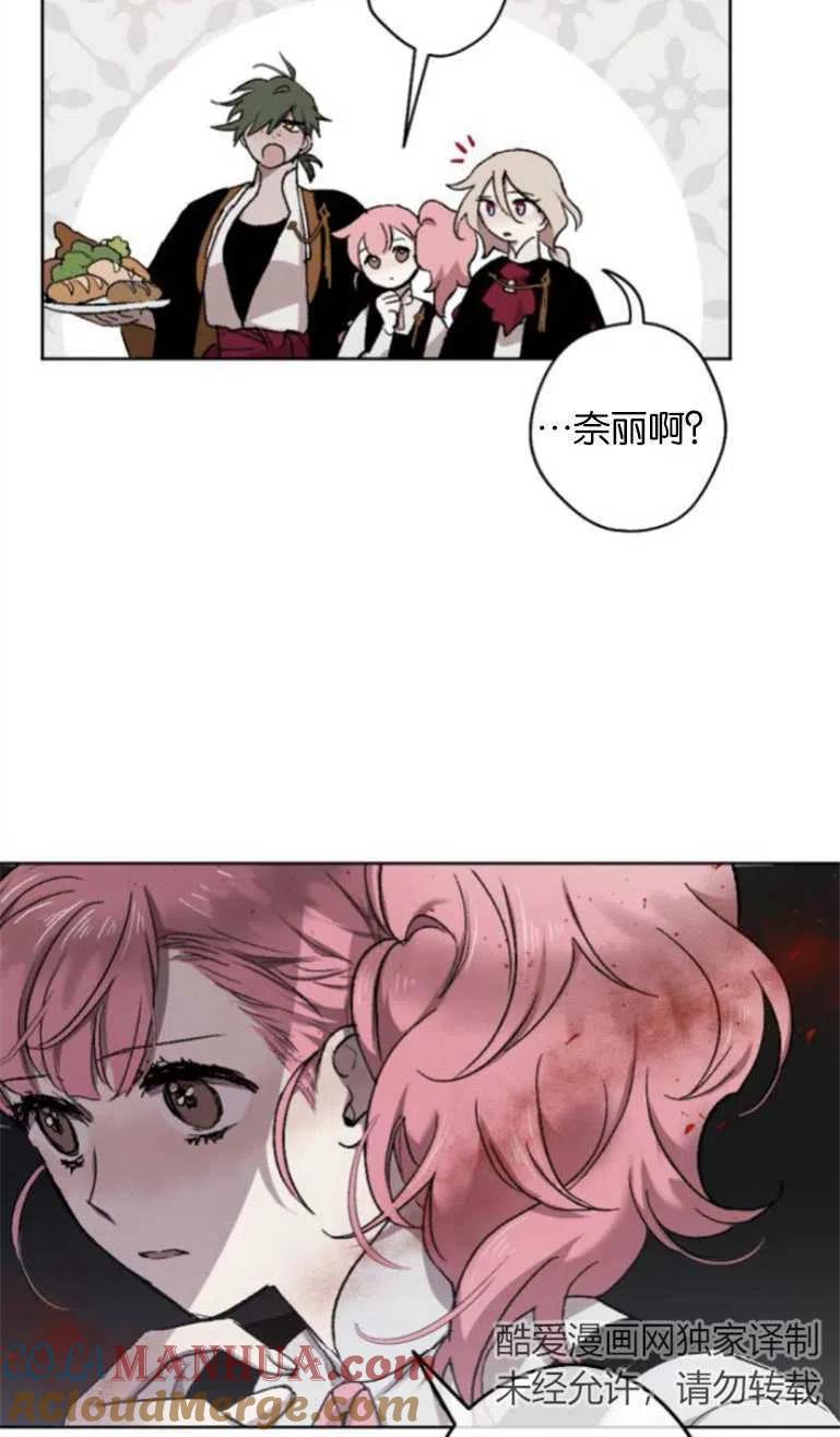 魔王的告白 - 第13话 - 第37张图