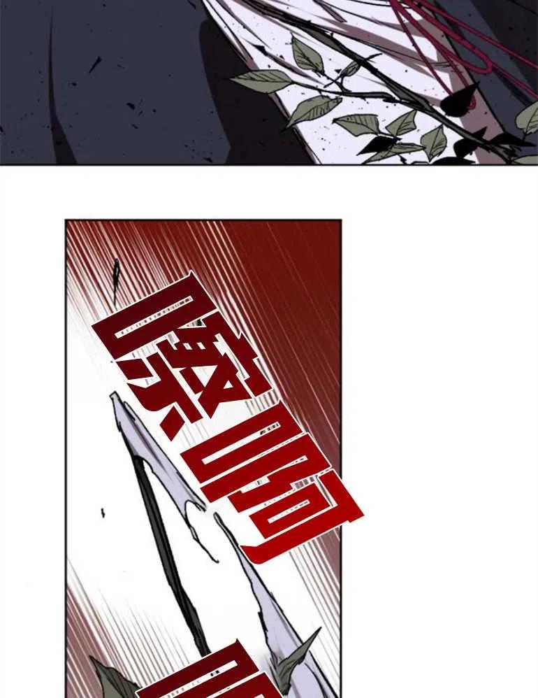 魔王的告白 - 第13话 - 第66张图