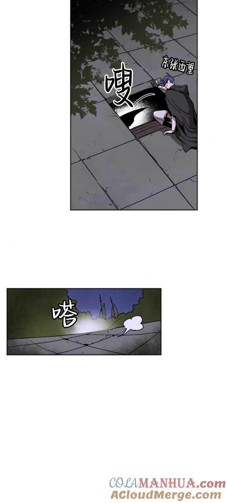 魔王的告白 - 第14话 - 第34张图