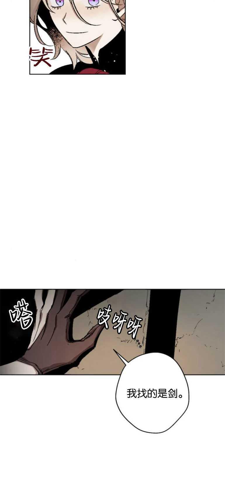 魔王的告白 - 第14话 - 第42张图