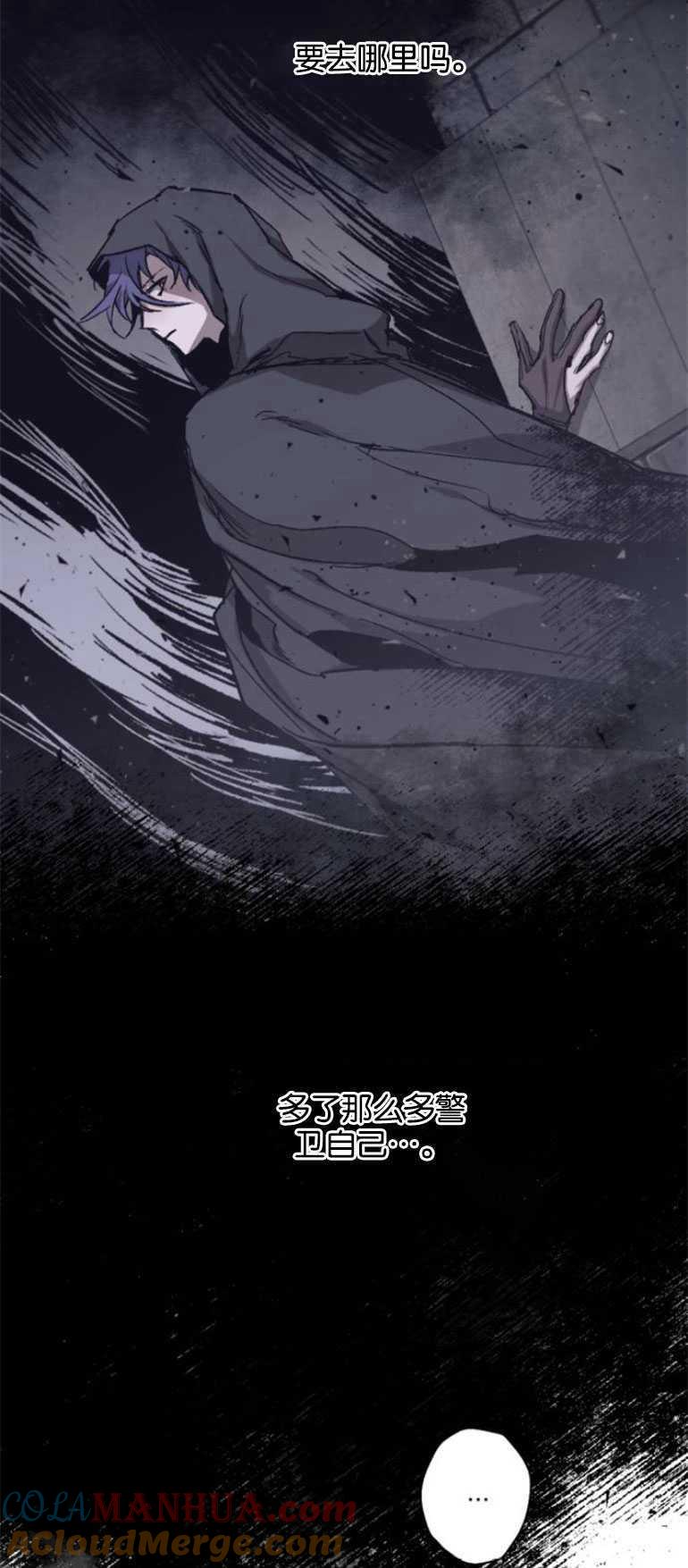 魔王的告白 - 第14话 - 第25张图