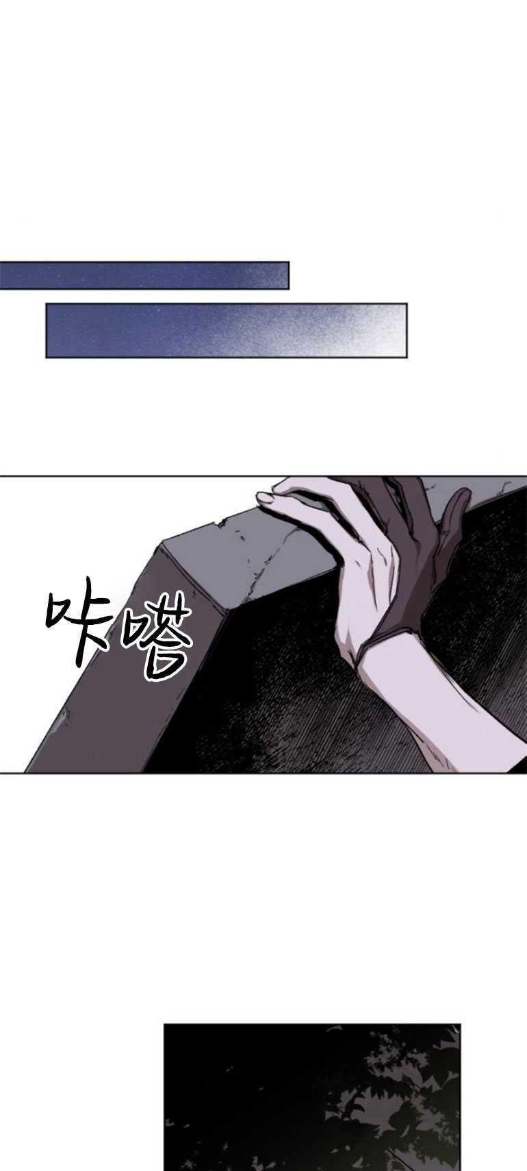 魔王的告白 - 第14话 - 第33张图