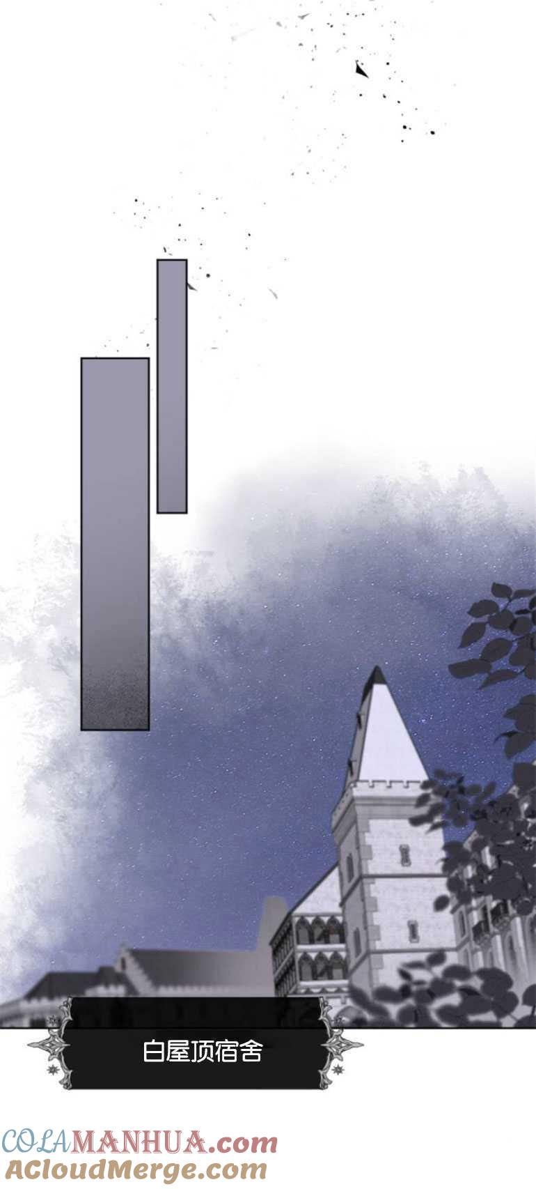 魔王的告白 - 第14话 - 第49张图