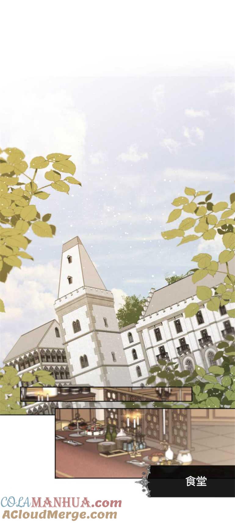 魔王的告白 - 第14话 - 第4张图