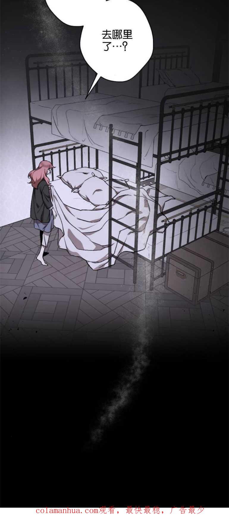 魔王的告白 - 第14话 - 第51张图