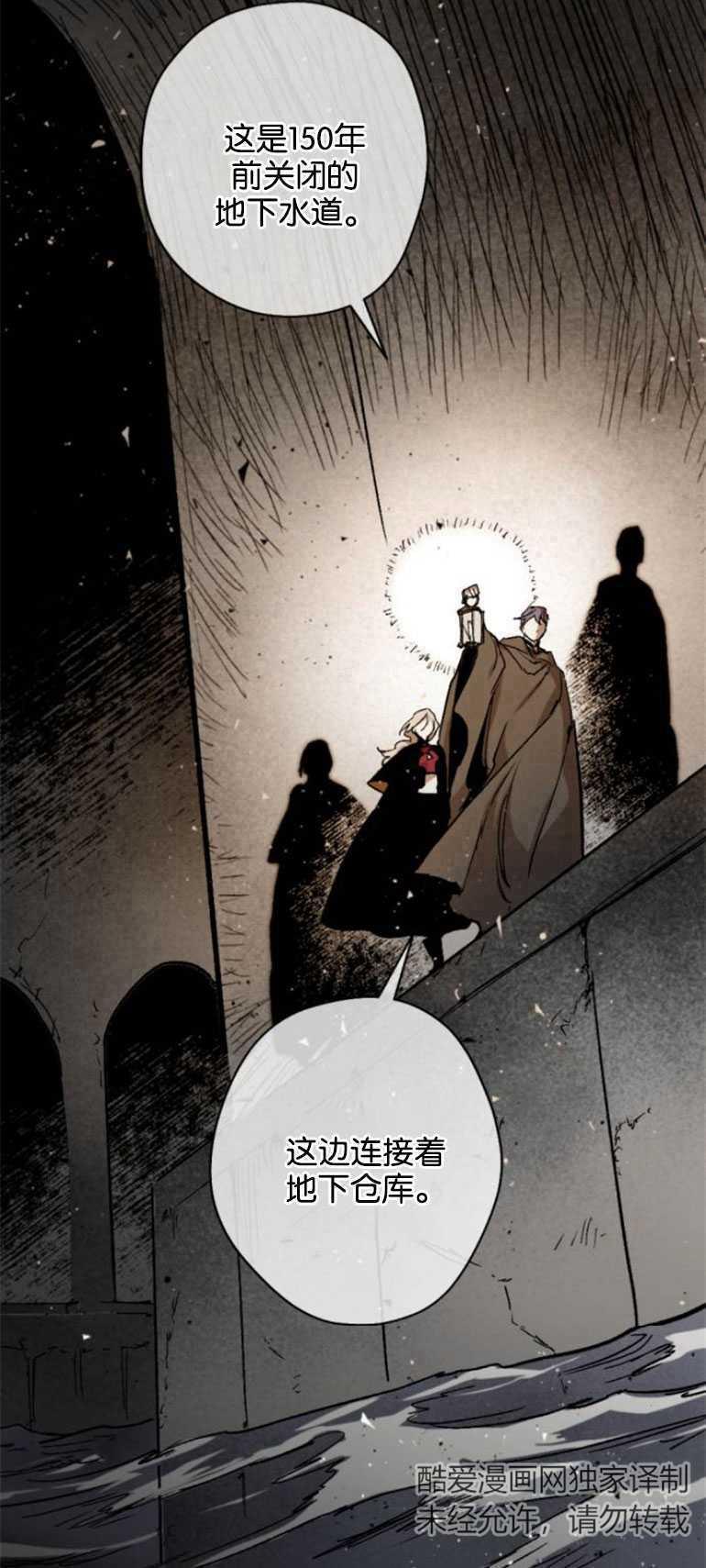 魔王的告白 - 第14话 - 第36张图