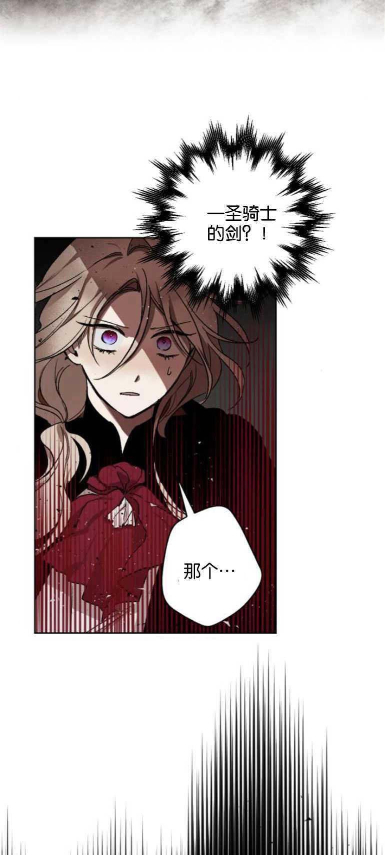 魔王的告白 - 第14话 - 第44张图