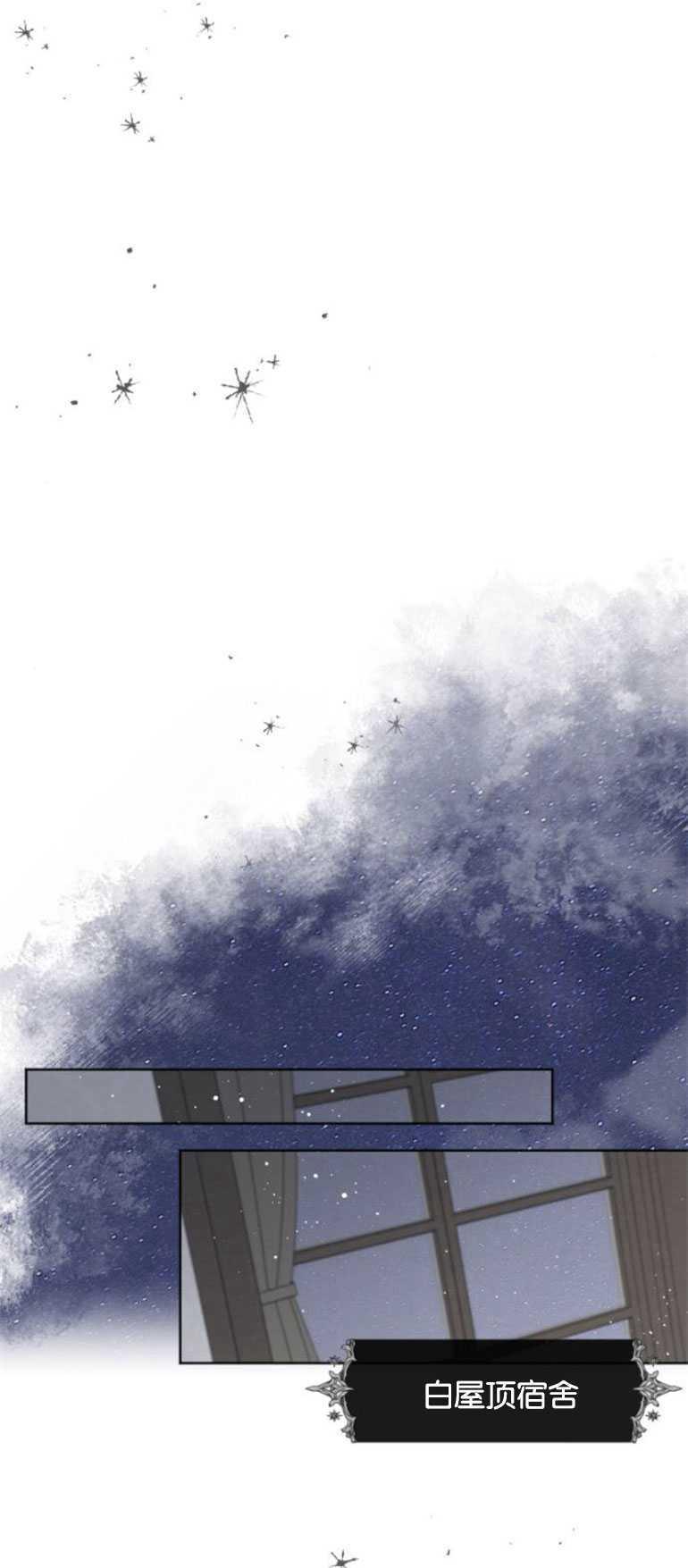 魔王的告白 - 第14话 - 第21张图