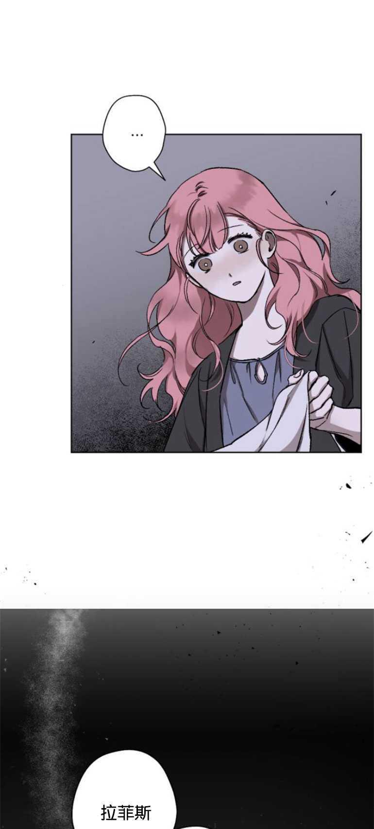 魔王的告白 - 第14话 - 第50张图