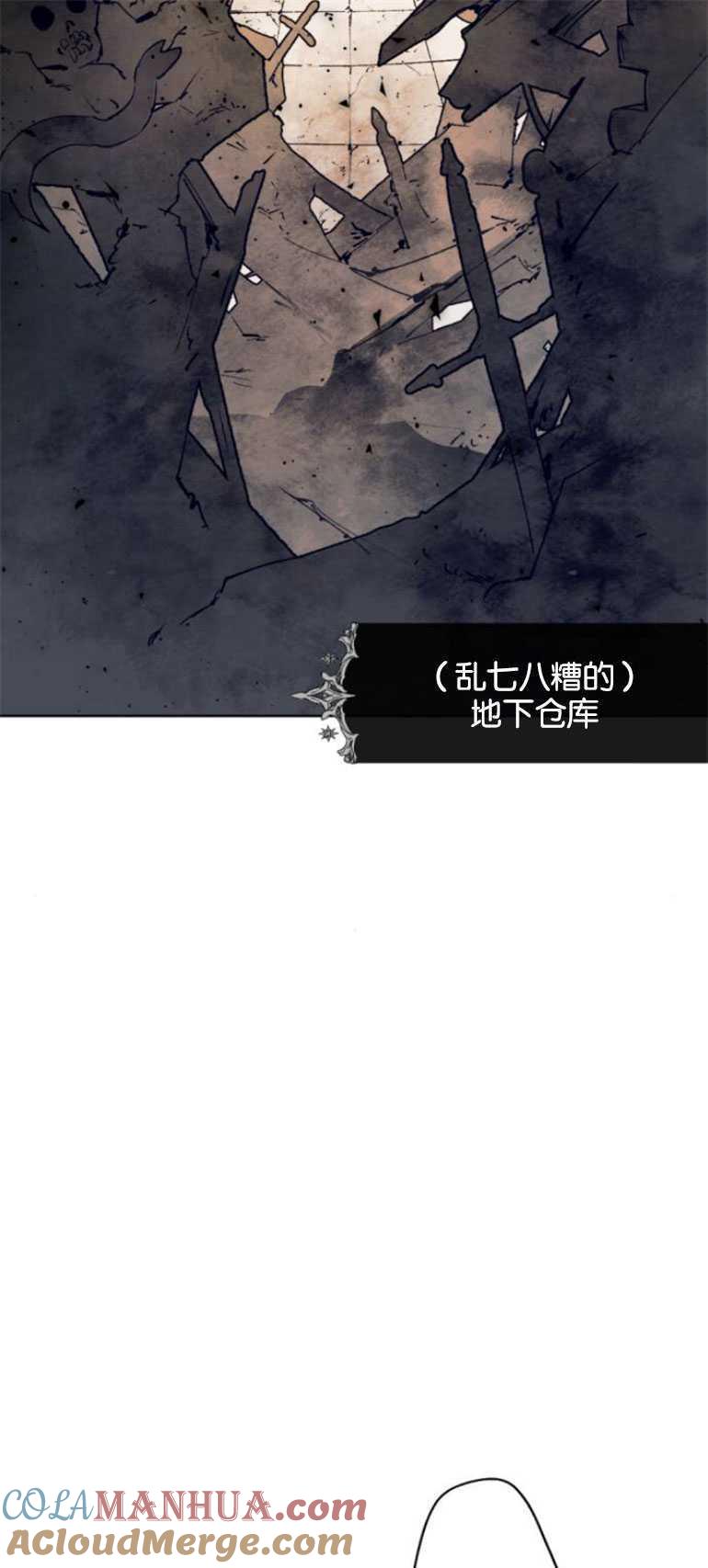 魔王的告白 - 第14话 - 第46张图