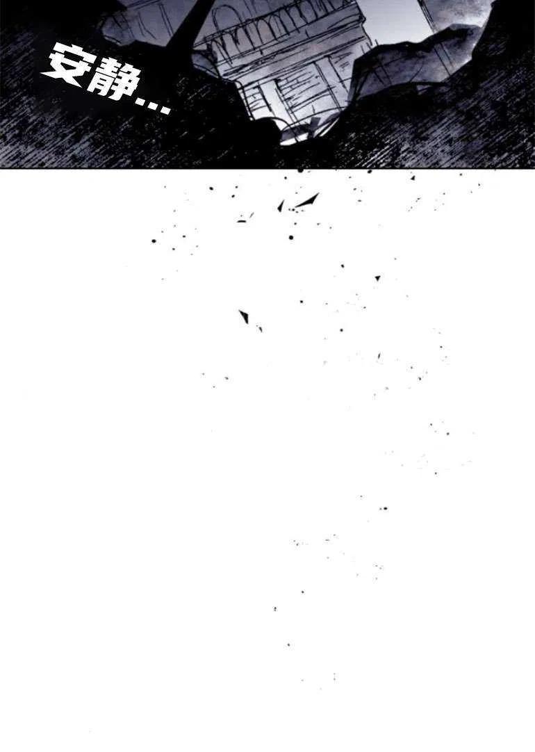 魔王的告白 - 第15话 - 第15张图