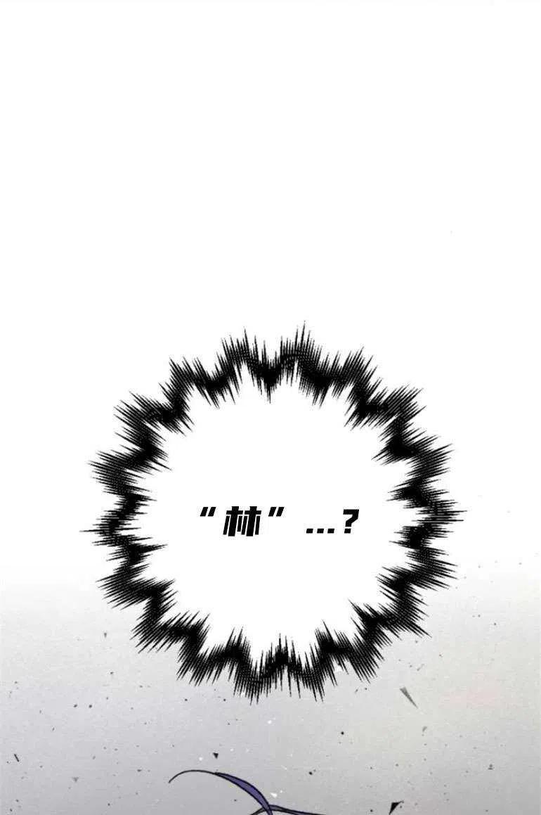 魔王的告白 - 第15话 - 第83张图