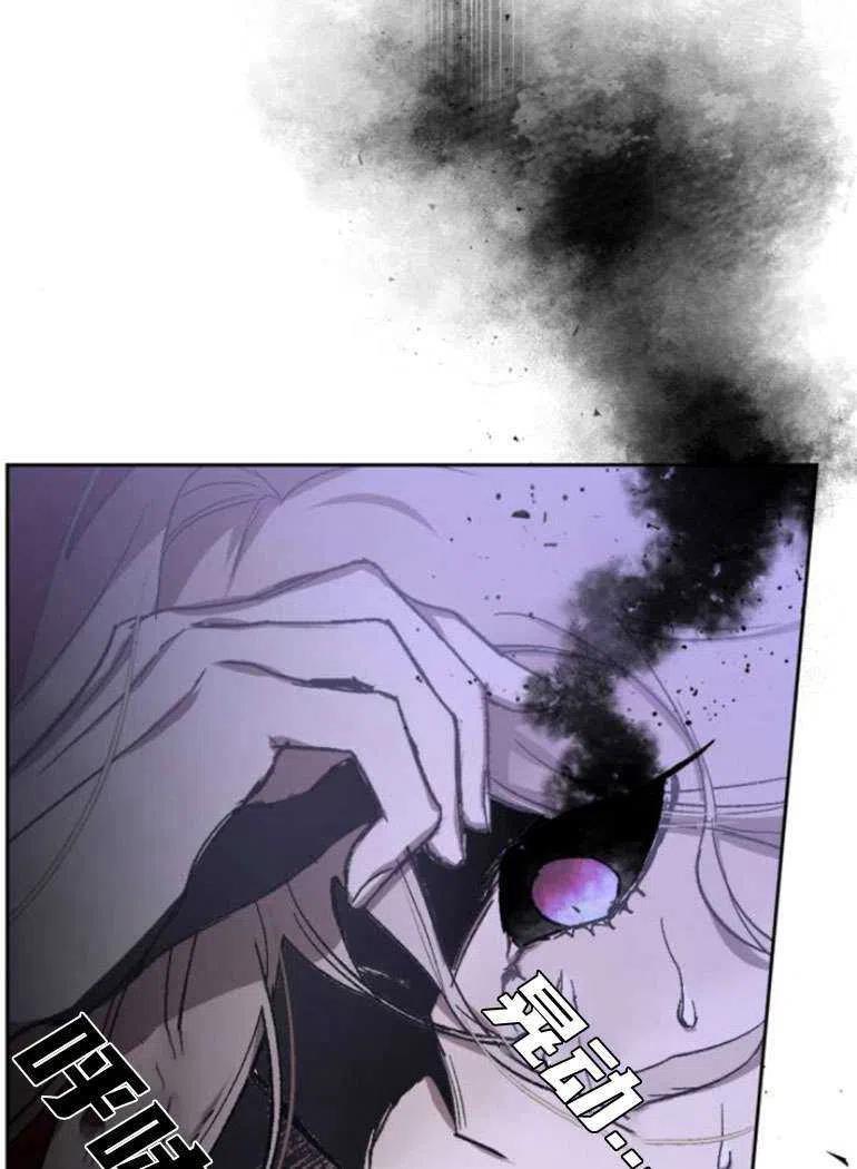 魔王的告白 - 第15话 - 第36张图