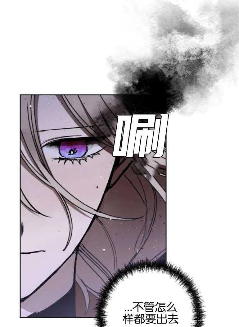 魔王的告白 - 第15话 - 第48张图