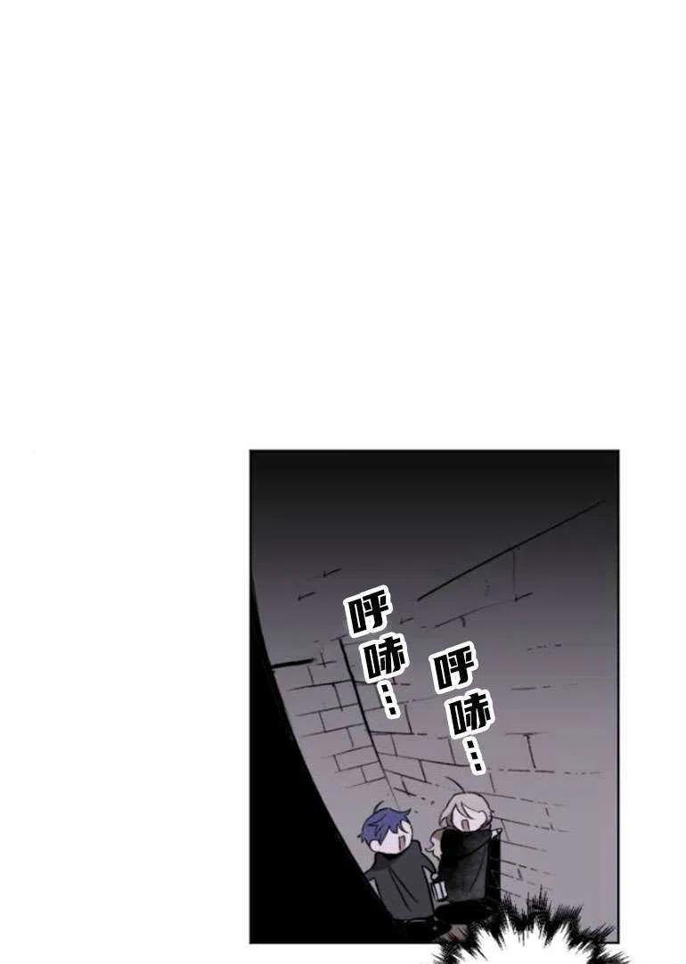 魔王的告白 - 第15话 - 第18张图