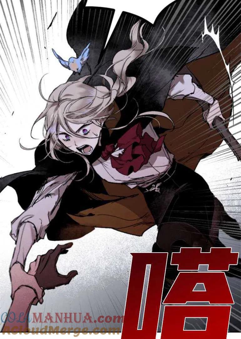 魔王的告白 - 第15话 - 第7张图