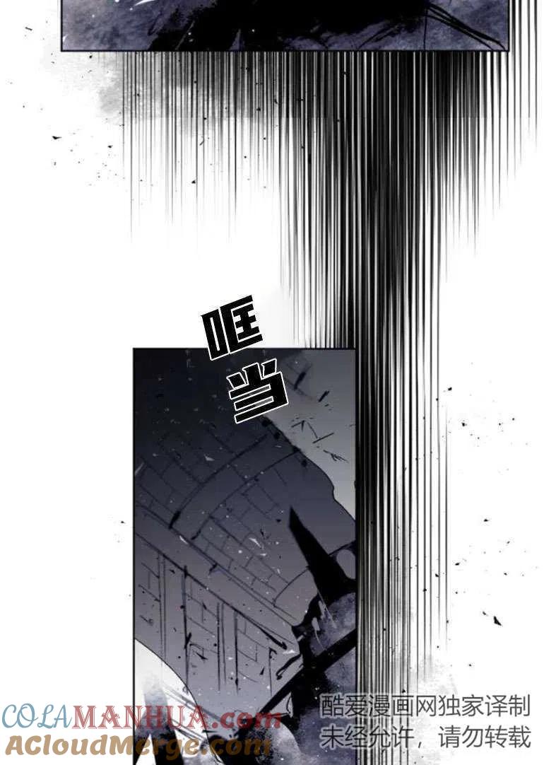 魔王的告白 - 第15话 - 第13张图