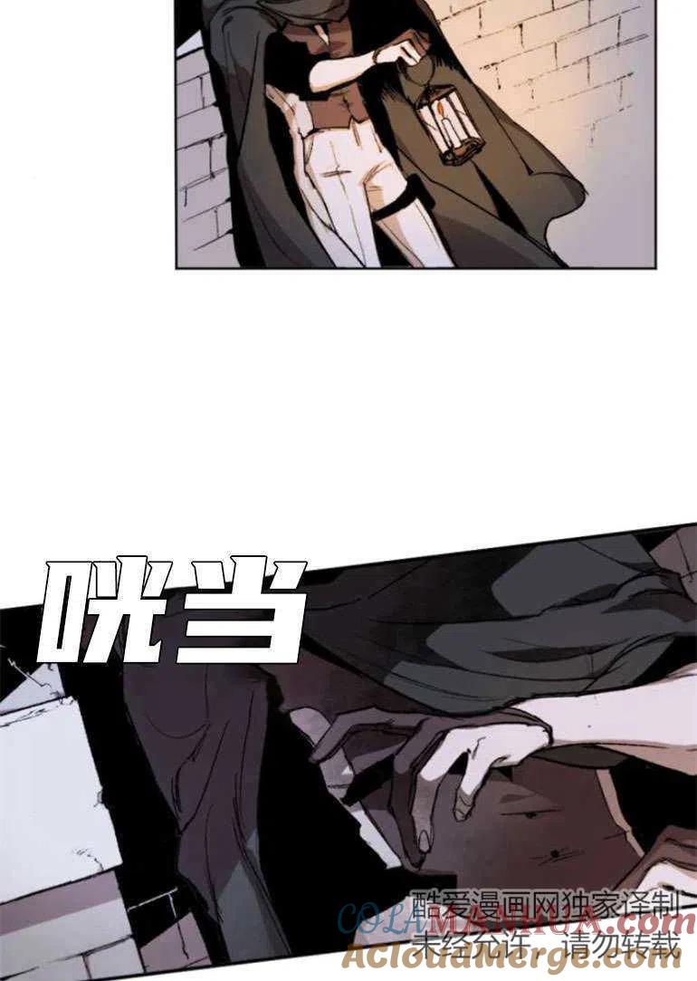 魔王的告白 - 第15话 - 第4张图