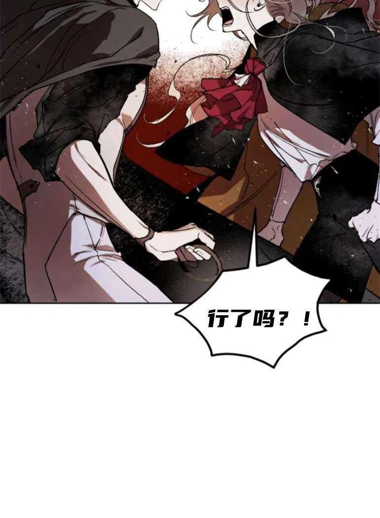 魔王的告白 - 第15话 - 第30张图