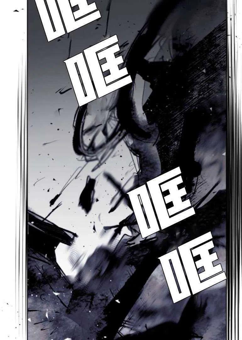 魔王的告白 - 第15话 - 第12张图