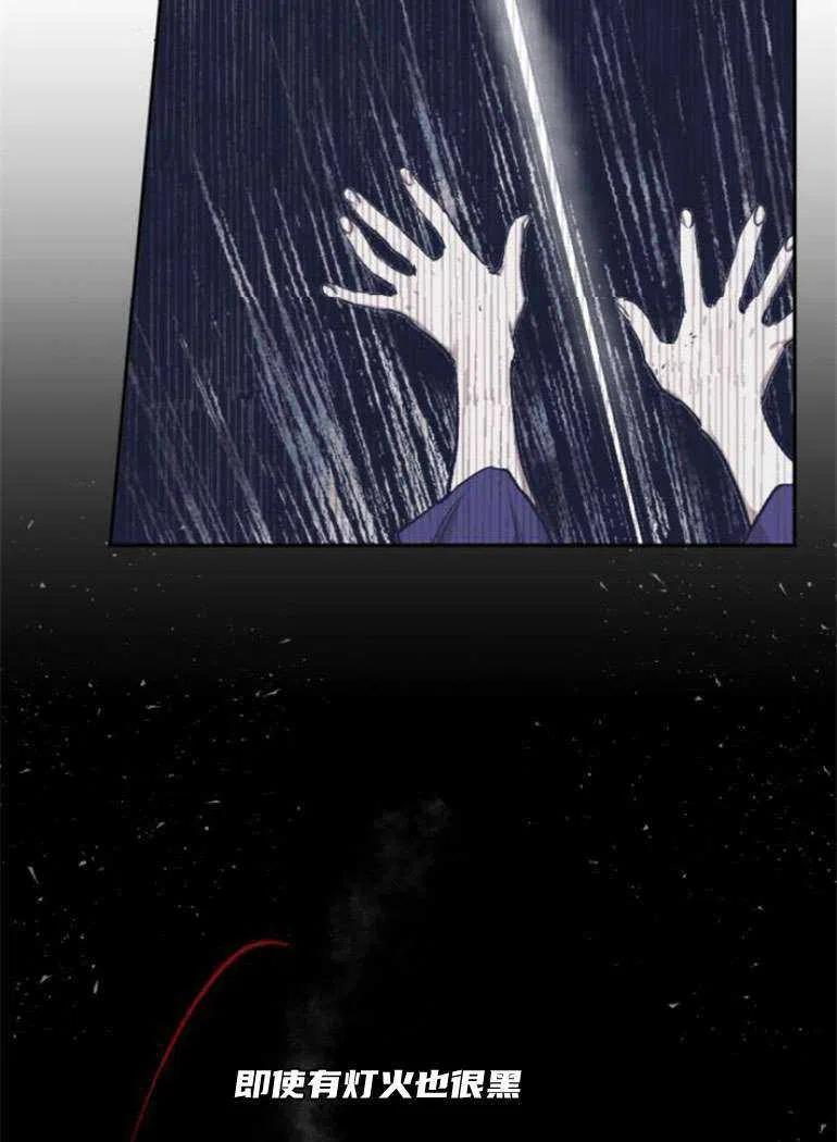 魔王的告白 - 第15话 - 第38张图