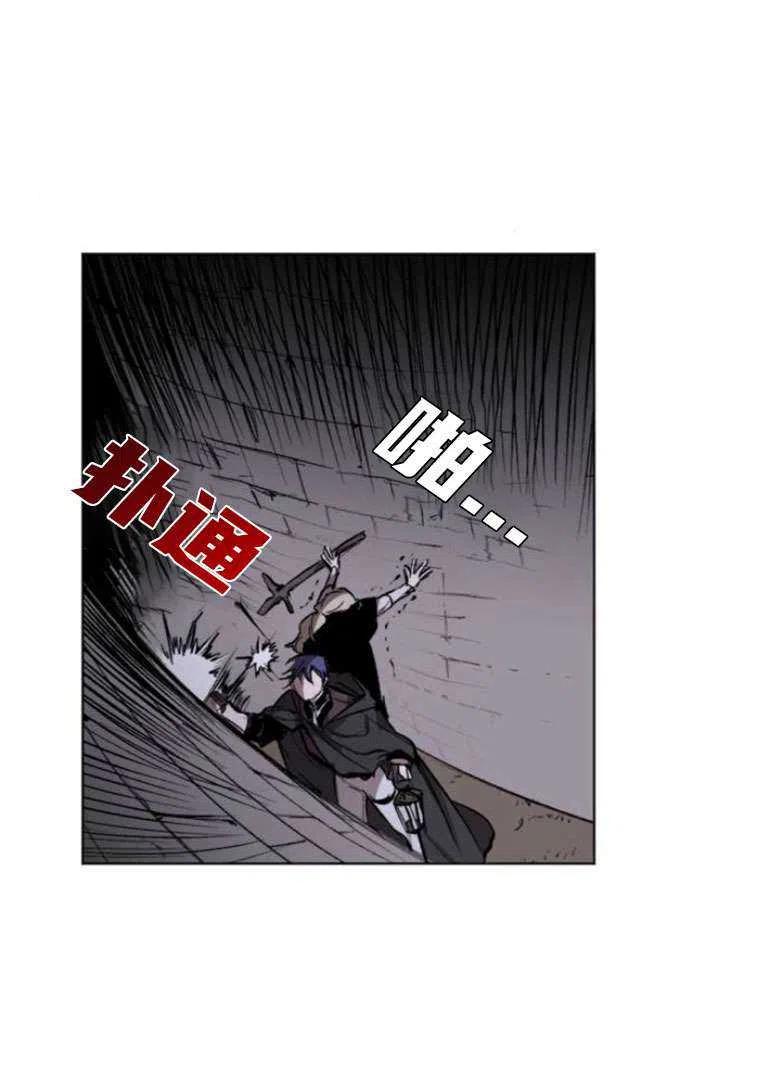 魔王的告白 - 第15话 - 第17张图