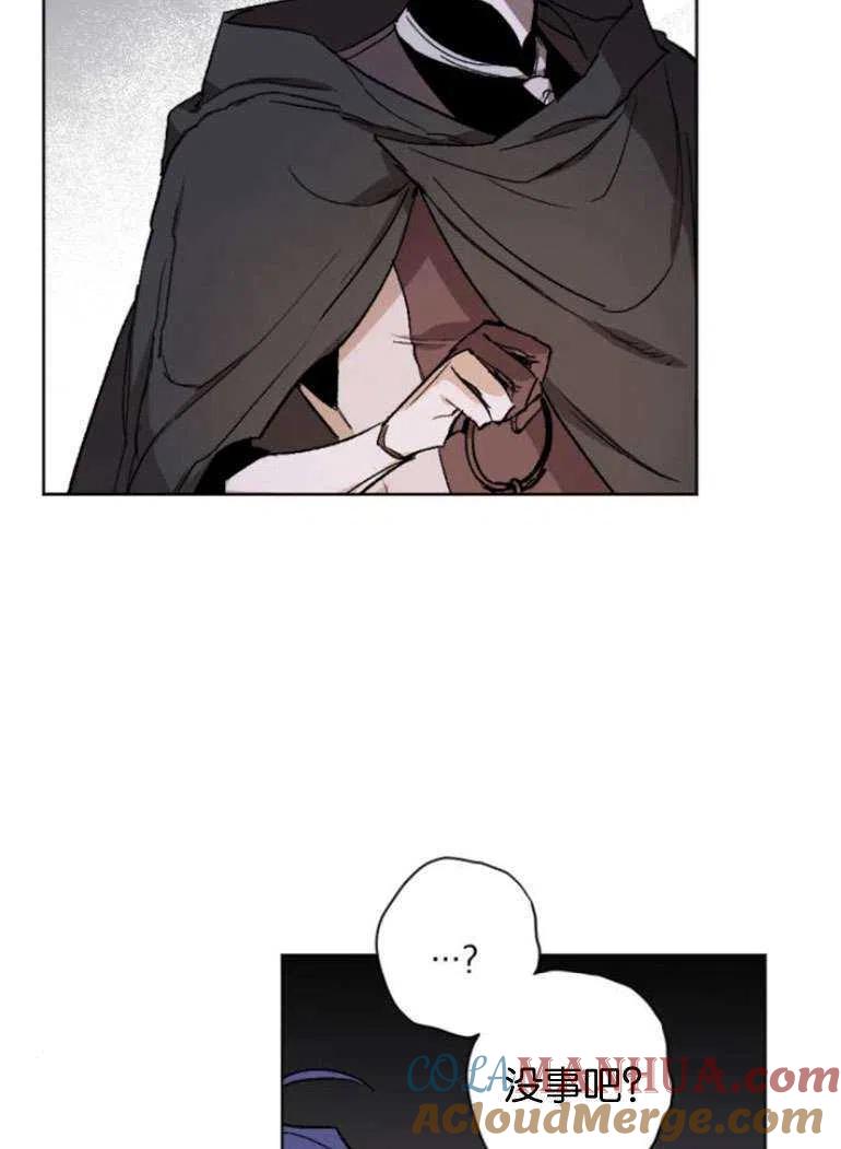 魔王的告白 - 第15话 - 第34张图